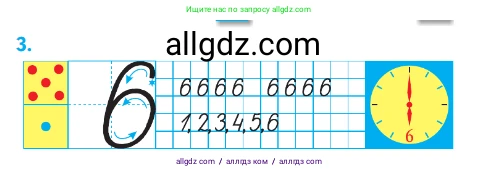 Математика, 1 класс Учебник, авторы: Моро Мария Игнатьевна, Волкова Светлана Ивановна, Степанова Светлана Вячеславовна, издательство Просвещение, Москва, 2023, белого цвета, Часть 1, страница 52, номер 3, Условие