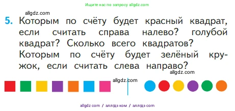 Математика, 1 класс Учебник, авторы: Моро Мария Игнатьевна, Волкова Светлана Ивановна, Степанова Светлана Вячеславовна, издательство Просвещение, Москва, 2023, белого цвета, Часть 1, страница 53, номер 5, Условие