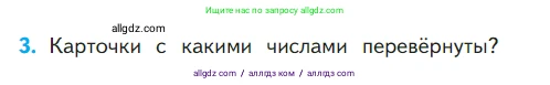 Математика, 1 класс Учебник, авторы: Моро Мария Игнатьевна, Волкова Светлана Ивановна, Степанова Светлана Вячеславовна, издательство Просвещение, Москва, 2023, белого цвета, Часть 1, страница 54, номер 3, Условие