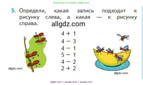 Математика, 1 класс Учебник, авторы: Моро Мария Игнатьевна, Волкова Светлана Ивановна, Степанова Светлана Вячеславовна, издательство Просвещение, Москва, 2023, белого цвета, Часть 1, страница 55, номер 5, Условие