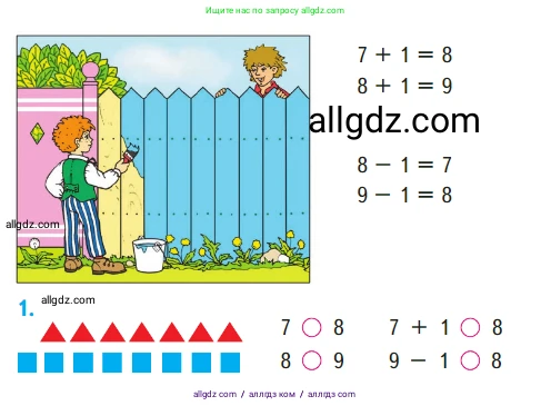 Математика, 1 класс Учебник, авторы: Моро Мария Игнатьевна, Волкова Светлана Ивановна, Степанова Светлана Вячеславовна, издательство Просвещение, Москва, 2023, белого цвета, Часть 1, страница 56, номер 1, Условие