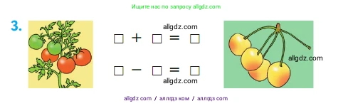 Математика, 1 класс Учебник, авторы: Моро Мария Игнатьевна, Волкова Светлана Ивановна, Степанова Светлана Вячеславовна, издательство Просвещение, Москва, 2023, белого цвета, Часть 1, страница 56, номер 3, Условие