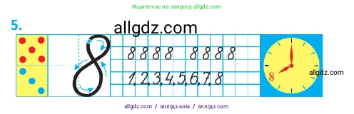 Математика, 1 класс Учебник, авторы: Моро Мария Игнатьевна, Волкова Светлана Ивановна, Степанова Светлана Вячеславовна, издательство Просвещение, Москва, 2023, белого цвета, Часть 1, страница 56, номер 5, Условие