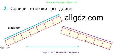 Математика, 1 класс Учебник, авторы: Моро Мария Игнатьевна, Волкова Светлана Ивановна, Степанова Светлана Вячеславовна, издательство Просвещение, Москва, 2023, белого цвета, Часть 1, страница 58, номер 2, Условие