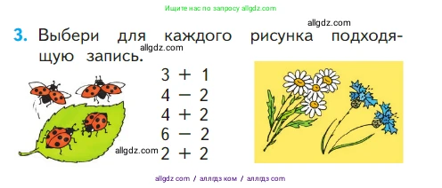 Математика, 1 класс Учебник, авторы: Моро Мария Игнатьевна, Волкова Светлана Ивановна, Степанова Светлана Вячеславовна, издательство Просвещение, Москва, 2023, белого цвета, Часть 1, страница 58, номер 3, Условие