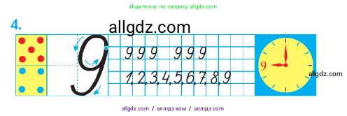 Математика, 1 класс Учебник, авторы: Моро Мария Игнатьевна, Волкова Светлана Ивановна, Степанова Светлана Вячеславовна, издательство Просвещение, Москва, 2023, белого цвета, Часть 1, страница 58, номер 4, Условие