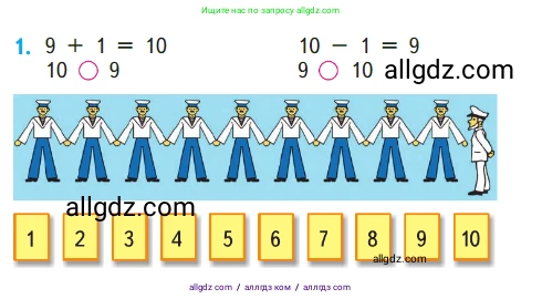 Математика, 1 класс Учебник, авторы: Моро Мария Игнатьевна, Волкова Светлана Ивановна, Степанова Светлана Вячеславовна, издательство Просвещение, Москва, 2023, белого цвета, Часть 1, страница 60, номер 1, Условие