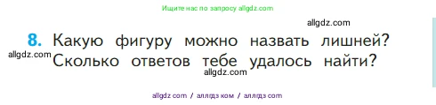 Математика, 1 класс Учебник, авторы: Моро Мария Игнатьевна, Волкова Светлана Ивановна, Степанова Светлана Вячеславовна, издательство Просвещение, Москва, 2023, белого цвета, Часть 1, страница 61, номер 8, Условие