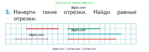 Математика, 1 класс Учебник, авторы: Моро Мария Игнатьевна, Волкова Светлана Ивановна, Степанова Светлана Вячеславовна, издательство Просвещение, Москва, 2023, белого цвета, Часть 1, страница 62, номер 3, Условие