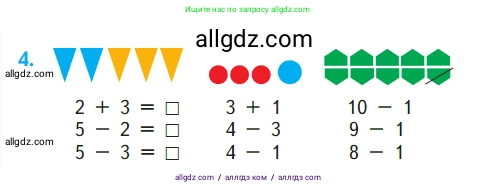 Математика, 1 класс Учебник, авторы: Моро Мария Игнатьевна, Волкова Светлана Ивановна, Степанова Светлана Вячеславовна, издательство Просвещение, Москва, 2023, белого цвета, Часть 1, страница 62, номер 4, Условие