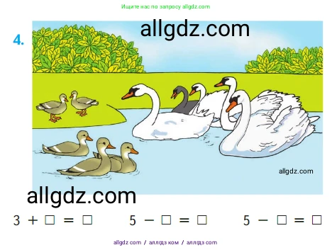 Математика, 1 класс Учебник, авторы: Моро Мария Игнатьевна, Волкова Светлана Ивановна, Степанова Светлана Вячеславовна, издательство Просвещение, Москва, 2023, белого цвета, Часть 1, страница 67, номер 4, Условие