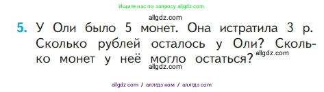 Математика, 1 класс Учебник, авторы: Моро Мария Игнатьевна, Волкова Светлана Ивановна, Степанова Светлана Вячеславовна, издательство Просвещение, Москва, 2023, белого цвета, Часть 1, страница 67, номер 5, Условие