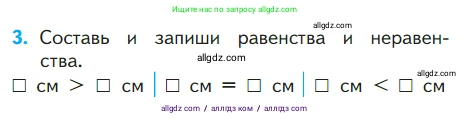 Математика, 1 класс Учебник, авторы: Моро Мария Игнатьевна, Волкова Светлана Ивановна, Степанова Светлана Вячеславовна, издательство Просвещение, Москва, 2023, белого цвета, Часть 1, страница 68, номер 3, Условие