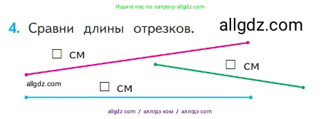 Математика, 1 класс Учебник, авторы: Моро Мария Игнатьевна, Волкова Светлана Ивановна, Степанова Светлана Вячеславовна, издательство Просвещение, Москва, 2023, белого цвета, Часть 1, страница 68, номер 4, Условие