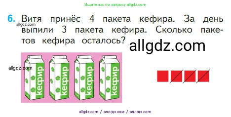 Математика, 1 класс Учебник, авторы: Моро Мария Игнатьевна, Волкова Светлана Ивановна, Степанова Светлана Вячеславовна, издательство Просвещение, Москва, 2023, белого цвета, Часть 1, страница 69, номер 6, Условие