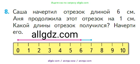 Математика, 1 класс Учебник, авторы: Моро Мария Игнатьевна, Волкова Светлана Ивановна, Степанова Светлана Вячеславовна, издательство Просвещение, Москва, 2023, белого цвета, Часть 1, страница 69, номер 8, Условие