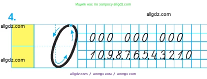 Математика, 1 класс Учебник, авторы: Моро Мария Игнатьевна, Волкова Светлана Ивановна, Степанова Светлана Вячеславовна, издательство Просвещение, Москва, 2023, белого цвета, Часть 1, страница 70, номер 4, Условие