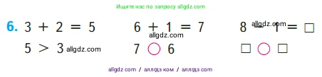 Математика, 1 класс Учебник, авторы: Моро Мария Игнатьевна, Волкова Светлана Ивановна, Степанова Светлана Вячеславовна, издательство Просвещение, Москва, 2023, белого цвета, Часть 1, страница 71, номер 6, Условие
