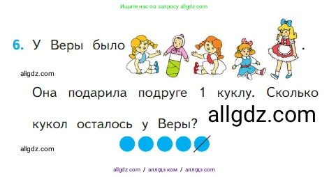Математика, 1 класс Учебник, авторы: Моро Мария Игнатьевна, Волкова Светлана Ивановна, Степанова Светлана Вячеславовна, издательство Просвещение, Москва, 2023, белого цвета, Часть 1, страница 73, номер 6, Условие