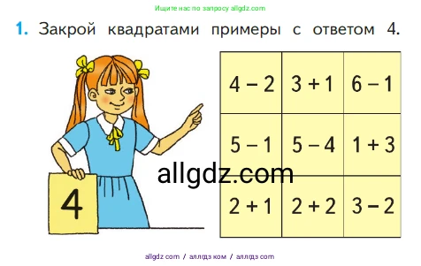 Математика, 1 класс Учебник, авторы: Моро Мария Игнатьевна, Волкова Светлана Ивановна, Степанова Светлана Вячеславовна, издательство Просвещение, Москва, 2023, белого цвета, Часть 1, страница 76, номер 1, Условие