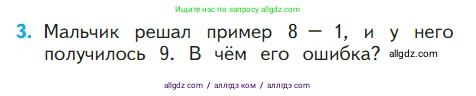 Математика, 1 класс Учебник, авторы: Моро Мария Игнатьевна, Волкова Светлана Ивановна, Степанова Светлана Вячеславовна, издательство Просвещение, Москва, 2023, белого цвета, Часть 1, страница 76, номер 3, Условие