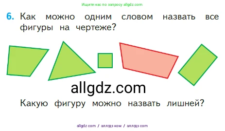 Математика, 1 класс Учебник, авторы: Моро Мария Игнатьевна, Волкова Светлана Ивановна, Степанова Светлана Вячеславовна, издательство Просвещение, Москва, 2023, белого цвета, Часть 1, страница 77, номер 6, Условие
