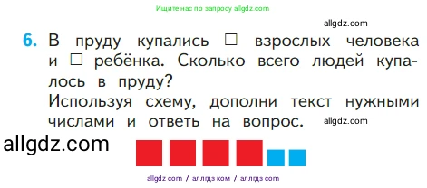 Математика, 1 класс Учебник, авторы: Моро Мария Игнатьевна, Волкова Светлана Ивановна, Степанова Светлана Вячеславовна, издательство Просвещение, Москва, 2023, белого цвета, Часть 1, страница 83, номер 6, Условие