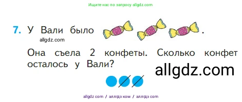 Математика, 1 класс Учебник, авторы: Моро Мария Игнатьевна, Волкова Светлана Ивановна, Степанова Светлана Вячеславовна, издательство Просвещение, Москва, 2023, белого цвета, Часть 1, страница 83, номер 7, Условие