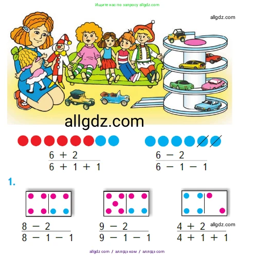 Математика, 1 класс Учебник, авторы: Моро Мария Игнатьевна, Волкова Светлана Ивановна, Степанова Светлана Вячеславовна, издательство Просвещение, Москва, 2023, белого цвета, Часть 1, страница 84, номер 1, Условие