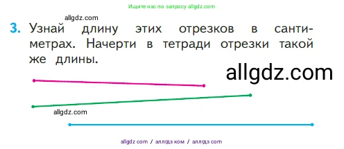 Математика, 1 класс Учебник, авторы: Моро Мария Игнатьевна, Волкова Светлана Ивановна, Степанова Светлана Вячеславовна, издательство Просвещение, Москва, 2023, белого цвета, Часть 1, страница 84, номер 3, Условие