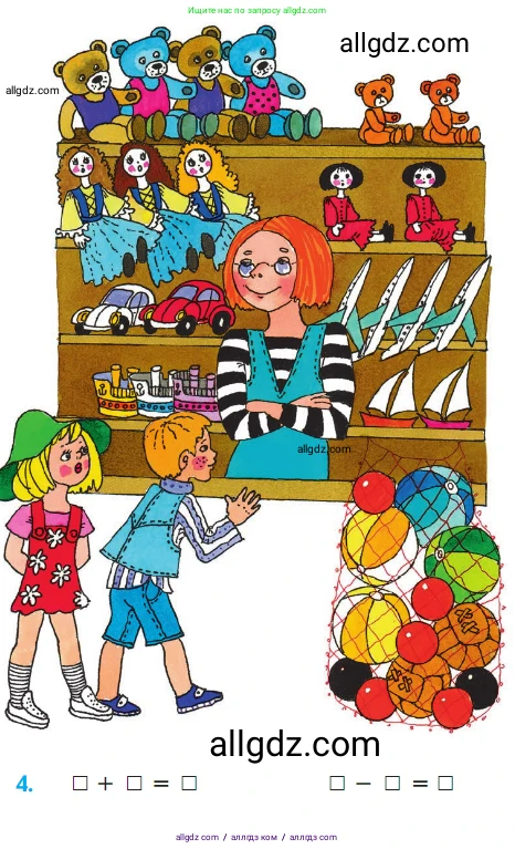 Математика, 1 класс Учебник, авторы: Моро Мария Игнатьевна, Волкова Светлана Ивановна, Степанова Светлана Вячеславовна, издательство Просвещение, Москва, 2023, белого цвета, Часть 1, страница 85, номер 4, Условие