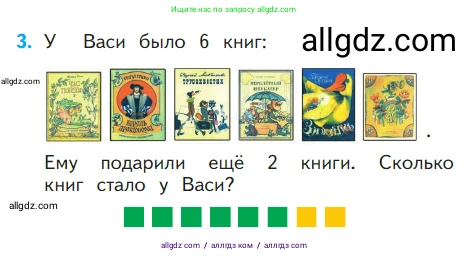 Математика, 1 класс Учебник, авторы: Моро Мария Игнатьевна, Волкова Светлана Ивановна, Степанова Светлана Вячеславовна, издательство Просвещение, Москва, 2023, белого цвета, Часть 1, страница 87, номер 3, Условие