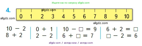 Математика, 1 класс Учебник, авторы: Моро Мария Игнатьевна, Волкова Светлана Ивановна, Степанова Светлана Вячеславовна, издательство Просвещение, Москва, 2023, белого цвета, Часть 1, страница 89, номер 4, Условие