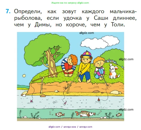 Математика, 1 класс Учебник, авторы: Моро Мария Игнатьевна, Волкова Светлана Ивановна, Степанова Светлана Вячеславовна, издательство Просвещение, Москва, 2023, белого цвета, Часть 1, страница 89, номер 7, Условие