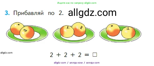 Математика, 1 класс Учебник, авторы: Моро Мария Игнатьевна, Волкова Светлана Ивановна, Степанова Светлана Вячеславовна, издательство Просвещение, Москва, 2023, белого цвета, Часть 1, страница 90, номер 3, Условие