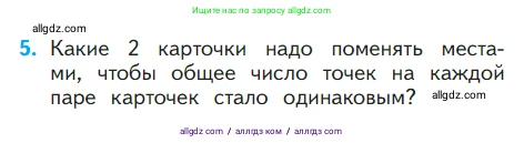 Математика, 1 класс Учебник, авторы: Моро Мария Игнатьевна, Волкова Светлана Ивановна, Степанова Светлана Вячеславовна, издательство Просвещение, Москва, 2023, белого цвета, Часть 1, страница 93, номер 5, Условие
