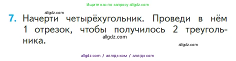 Математика, 1 класс Учебник, авторы: Моро Мария Игнатьевна, Волкова Светлана Ивановна, Степанова Светлана Вячеславовна, издательство Просвещение, Москва, 2023, белого цвета, Часть 1, страница 93, номер 7, Условие