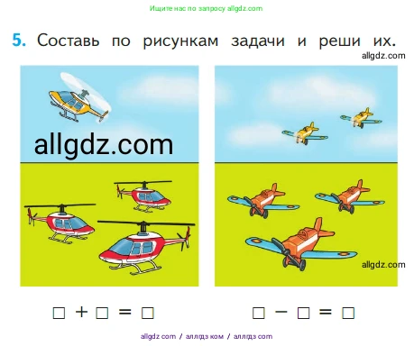 Математика, 1 класс Учебник, авторы: Моро Мария Игнатьевна, Волкова Светлана Ивановна, Степанова Светлана Вячеславовна, издательство Просвещение, Москва, 2023, белого цвета, Часть 1, страница 95, номер 5, Условие