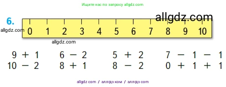 Математика, 1 класс Учебник, авторы: Моро Мария Игнатьевна, Волкова Светлана Ивановна, Степанова Светлана Вячеславовна, издательство Просвещение, Москва, 2023, белого цвета, Часть 1, страница 95, номер 6, Условие