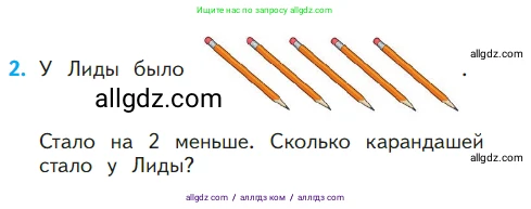 Математика, 1 класс Учебник, авторы: Моро Мария Игнатьевна, Волкова Светлана Ивановна, Степанова Светлана Вячеславовна, издательство Просвещение, Москва, 2023, белого цвета, Часть 1, страница 96, номер 2, Условие