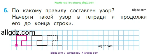 Математика, 1 класс Учебник, авторы: Моро Мария Игнатьевна, Волкова Светлана Ивановна, Степанова Светлана Вячеславовна, издательство Просвещение, Москва, 2023, белого цвета, Часть 1, страница 99, номер 6, Условие