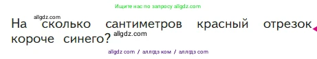 Математика, 1 класс Учебник, авторы: Моро Мария Игнатьевна, Волкова Светлана Ивановна, Степанова Светлана Вячеславовна, издательство Просвещение, Москва, 2023, белого цвета, Часть 1, страница 109, Условие