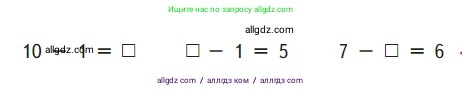 Математика, 1 класс Учебник, авторы: Моро Мария Игнатьевна, Волкова Светлана Ивановна, Степанова Светлана Вячеславовна, издательство Просвещение, Москва, 2023, белого цвета, Часть 1, страница 63, Условие