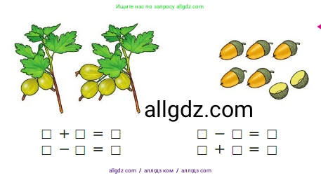 Математика, 1 класс Учебник, авторы: Моро Мария Игнатьевна, Волкова Светлана Ивановна, Степанова Светлана Вячеславовна, издательство Просвещение, Москва, 2023, белого цвета, Часть 1, страница 69, Условие