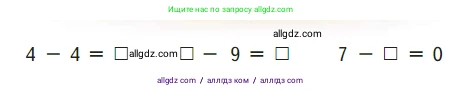 Математика, 1 класс Учебник, авторы: Моро Мария Игнатьевна, Волкова Светлана Ивановна, Степанова Светлана Вячеславовна, издательство Просвещение, Москва, 2023, белого цвета, Часть 1, страница 71, Условие