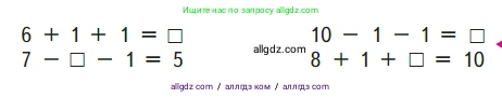 Математика, 1 класс Учебник, авторы: Моро Мария Игнатьевна, Волкова Светлана Ивановна, Степанова Светлана Вячеславовна, издательство Просвещение, Москва, 2023, белого цвета, Часть 1, страница 83, Условие