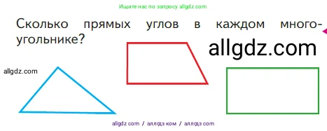 Математика, 1 класс Учебник, авторы: Моро Мария Игнатьевна, Волкова Светлана Ивановна, Степанова Светлана Вячеславовна, издательство Просвещение, Москва, 2023, белого цвета, Часть 1, страница 97, Условие