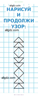 Математика, 1 класс Учебник, авторы: Моро Мария Игнатьевна, Волкова Светлана Ивановна, Степанова Светлана Вячеславовна, издательство Просвещение, Москва, 2023, белого цвета, Часть 1, страница 106, Условие