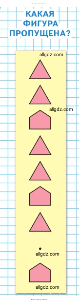 Математика, 1 класс Учебник, авторы: Моро Мария Игнатьевна, Волкова Светлана Ивановна, Степанова Светлана Вячеславовна, издательство Просвещение, Москва, 2023, белого цвета, Часть 1, страница 107, Условие