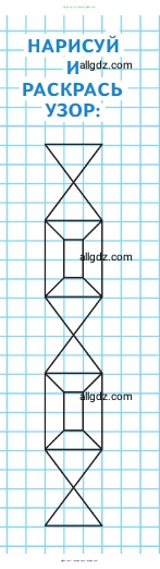 Математика, 1 класс Учебник, авторы: Моро Мария Игнатьевна, Волкова Светлана Ивановна, Степанова Светлана Вячеславовна, издательство Просвещение, Москва, 2023, белого цвета, Часть 1, страница 110, Условие